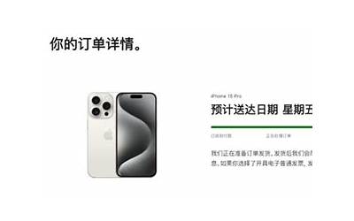 iPhone 15系列京东预约量破300万：7999元起的Pro版卖爆-图1